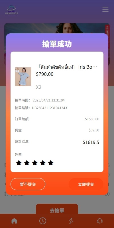 【优选代售】新UI抢单刷单系统/连单控/分组杀/多语言刷单