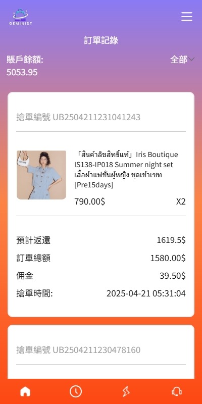 【优选代售】新UI抢单刷单系统/连单控/分组杀/多语言刷单