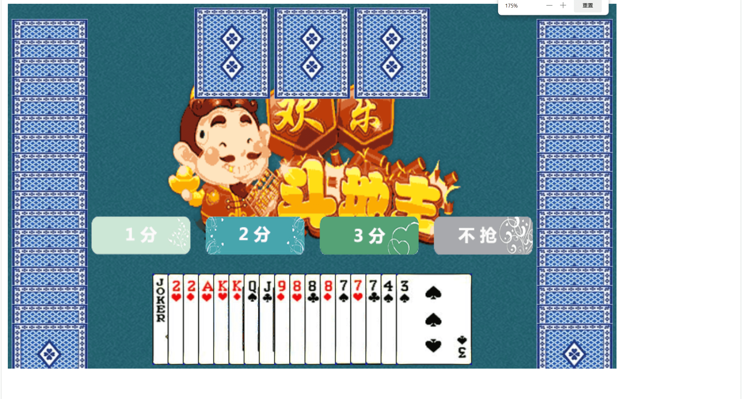【优选源码】网页小游戏 HTML5欢乐斗地主小游戏源码 休闲娱乐手游源码