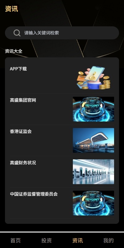【优选代售】新版UI产品投资众筹返利系统/理财投资/前端uniapp