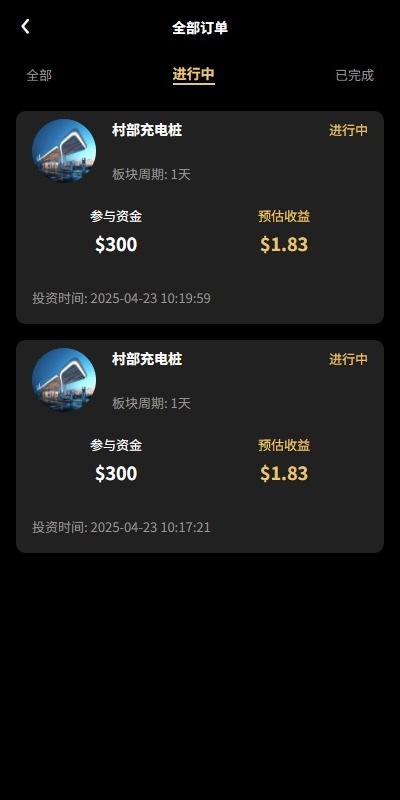 【优选代售】新版UI产品投资众筹返利系统/理财投资/前端uniapp