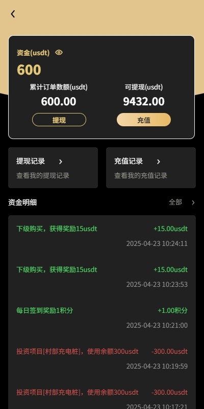 【优选代售】新版UI产品投资众筹返利系统/理财投资/前端uniapp