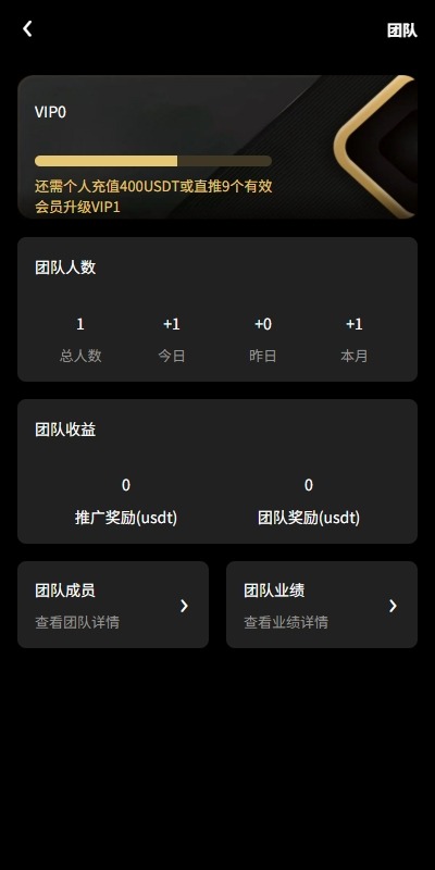 【优选代售】新版UI产品投资众筹返利系统/理财投资/前端uniapp