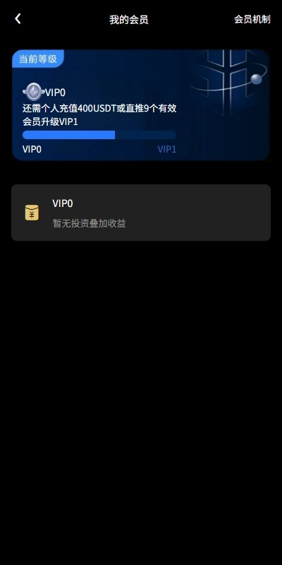 【优选代售】新版UI产品投资众筹返利系统/理财投资/前端uniapp