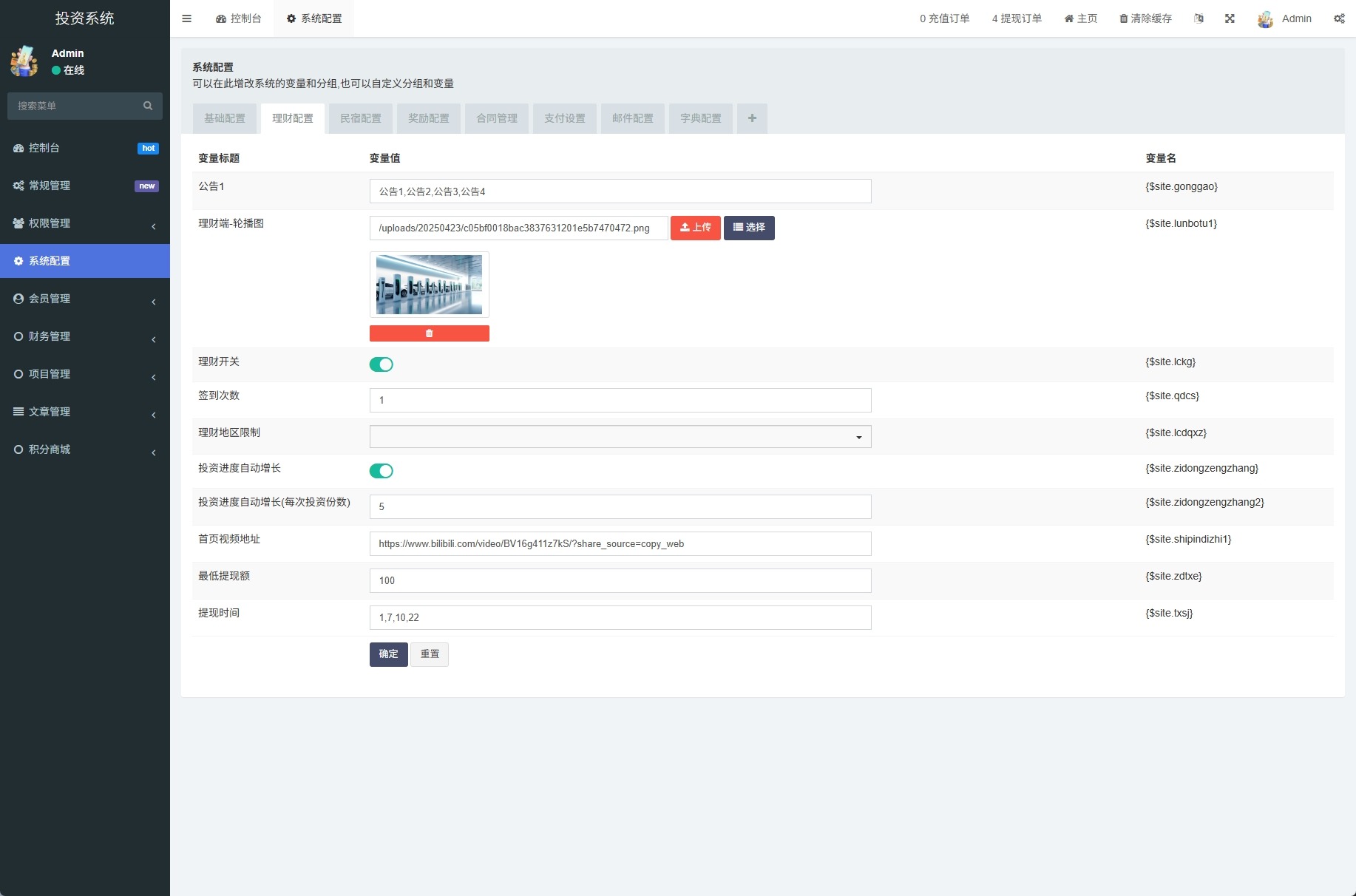 【优选代售】新版UI产品投资众筹返利系统/理财投资/前端uniapp