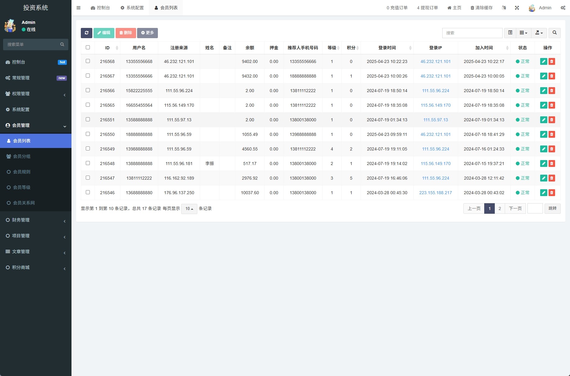 【优选代售】新版UI产品投资众筹返利系统/理财投资/前端uniapp
