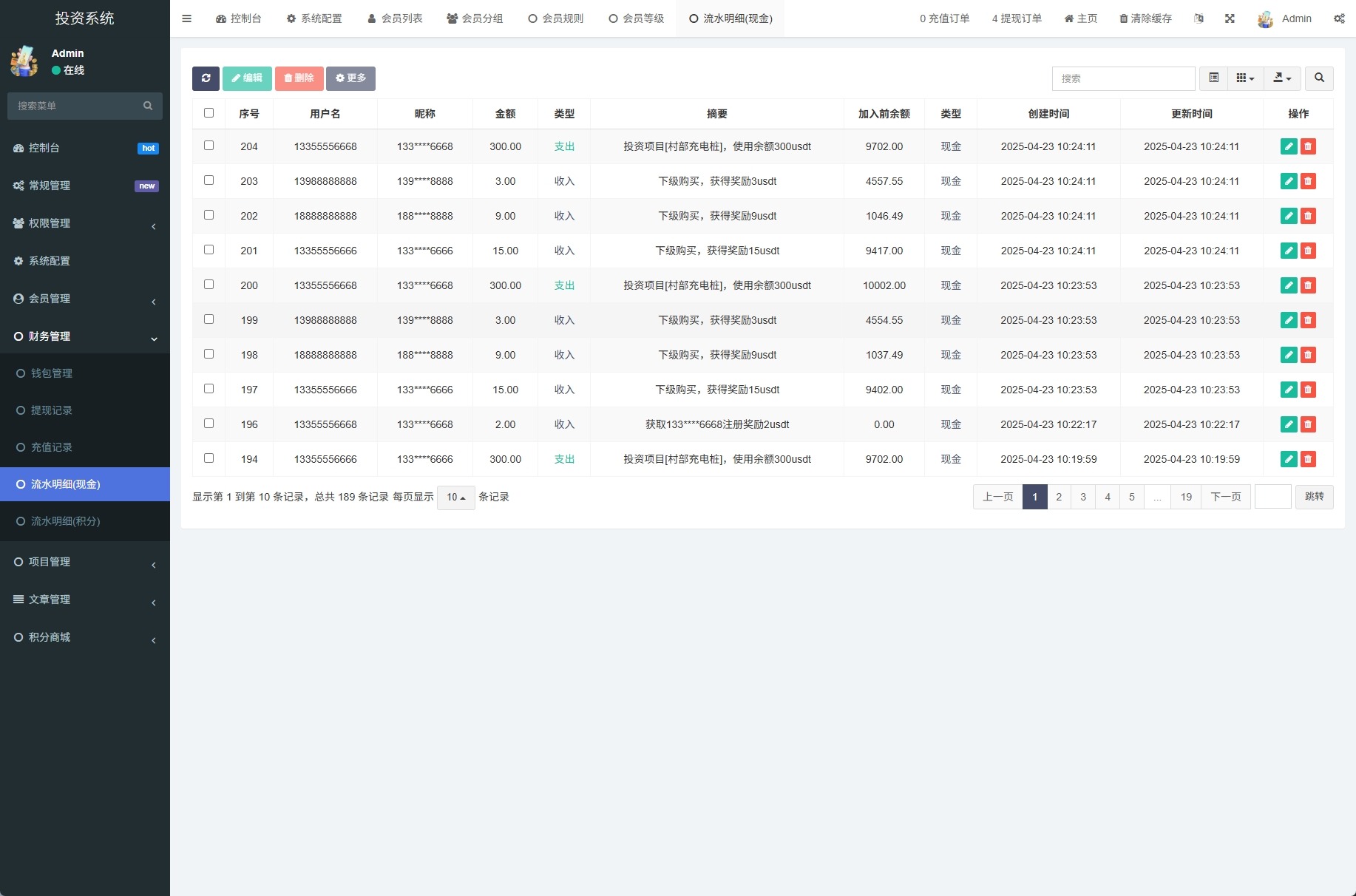 【优选代售】新版UI产品投资众筹返利系统/理财投资/前端uniapp