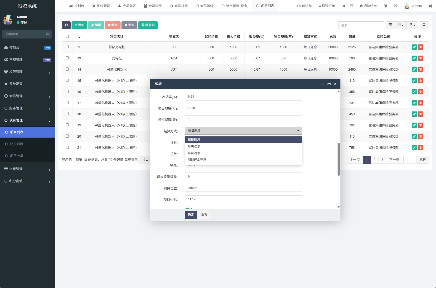 【优选代售】新版UI产品投资众筹返利系统/理财投资/前端uniapp