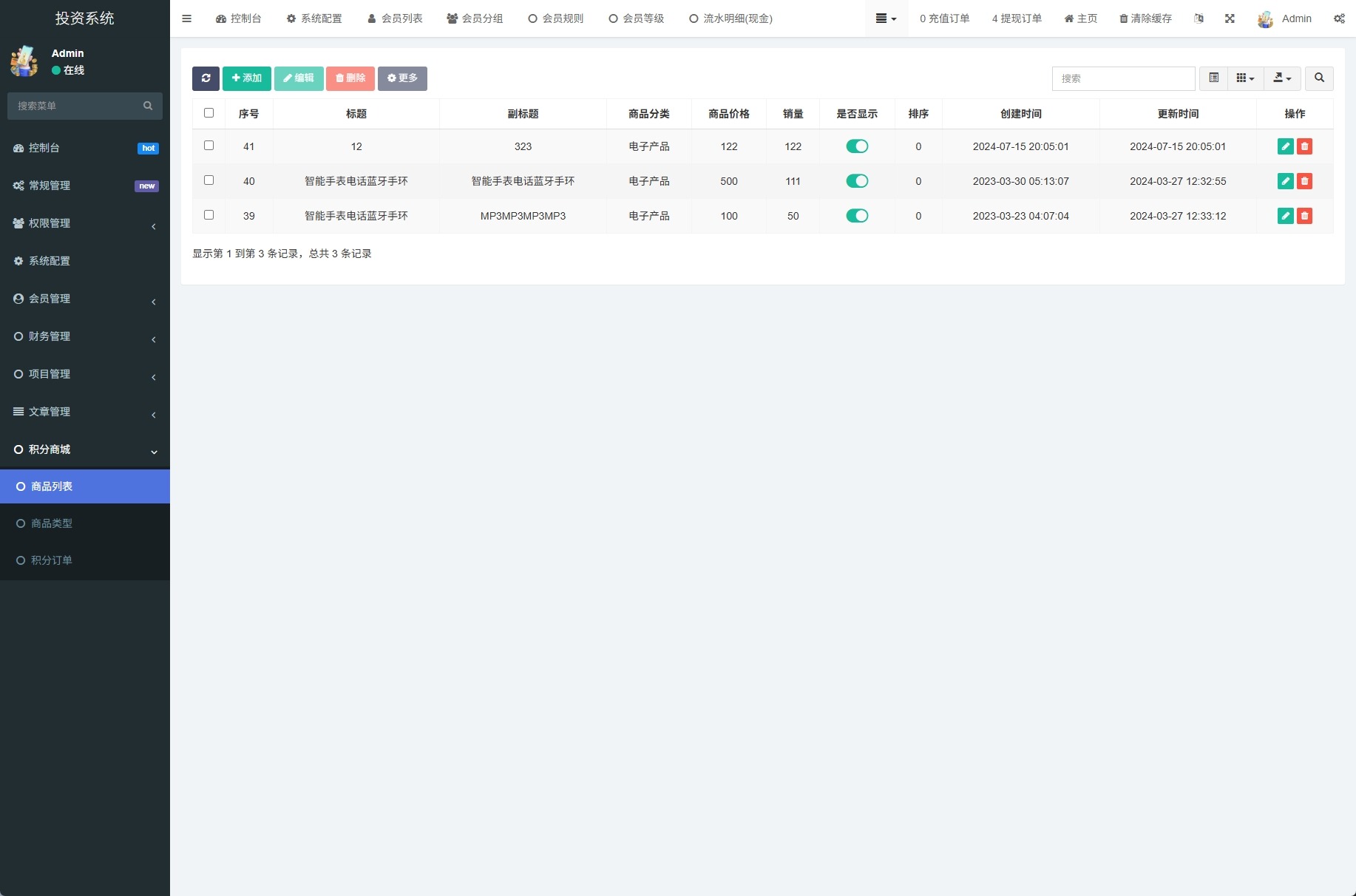 【优选代售】新版UI产品投资众筹返利系统/理财投资/前端uniapp