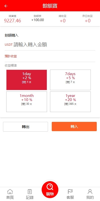 【优选代售】多语言亚马逊抢单刷单系统/手动自动派单/连单卡单