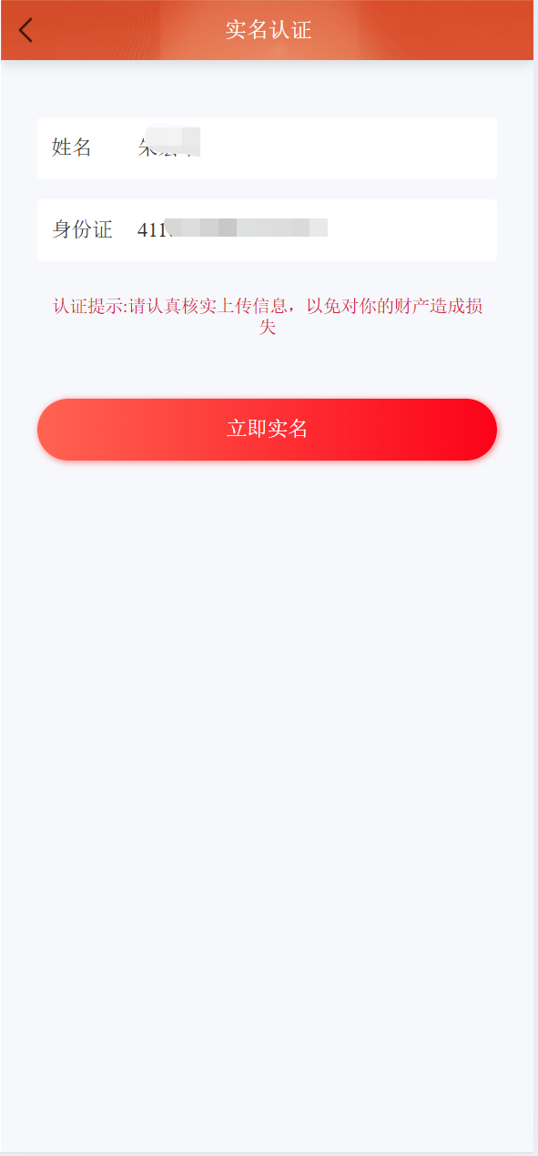 【优选代售】新版本中华援疆基金投资理财源码/原始股/新疆华电/中国石油