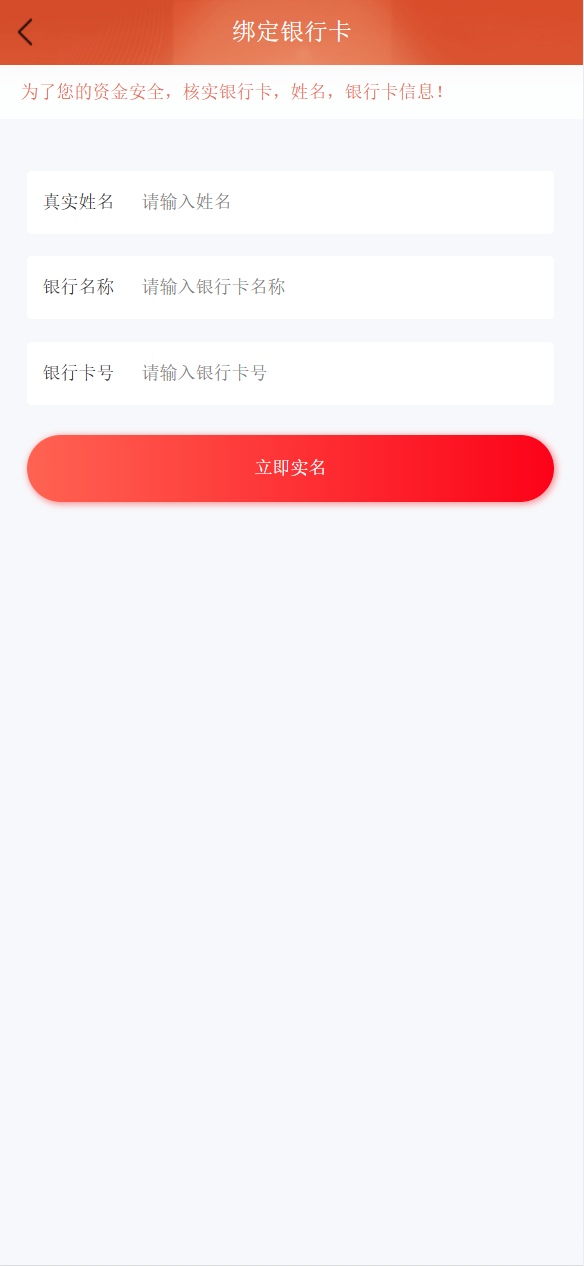 【优选代售】新版本中华援疆基金投资理财源码/原始股/新疆华电/中国石油
