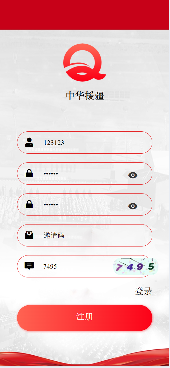 【优选代售】新版本中华援疆基金投资理财源码/原始股/新疆华电/中国石油