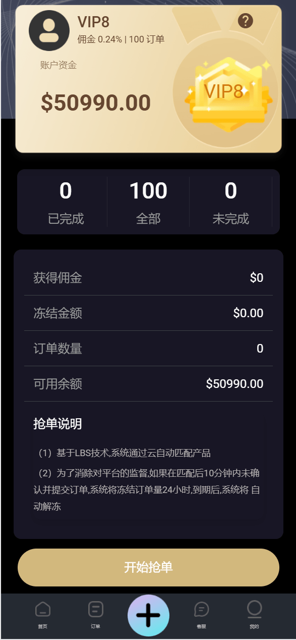 【优选代售】海外多语言amazon商城刷单系统/打针/做单模式/叠加组