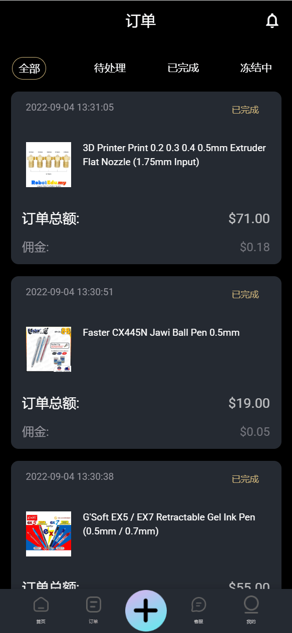 【优选代售】海外多语言amazon商城刷单系统/打针/做单模式/叠加组