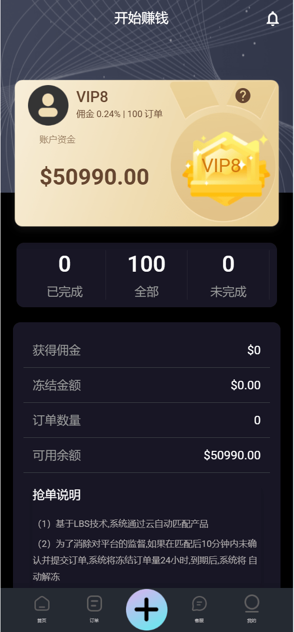 【优选代售】海外多语言amazon商城刷单系统/打针/做单模式/叠加组