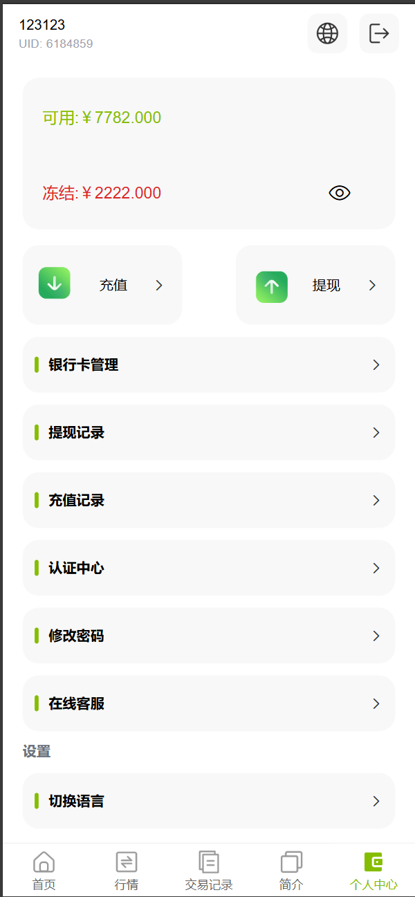 【优选代售】vue独家六国语言/贵金属/外汇/虚拟币/微交易系统