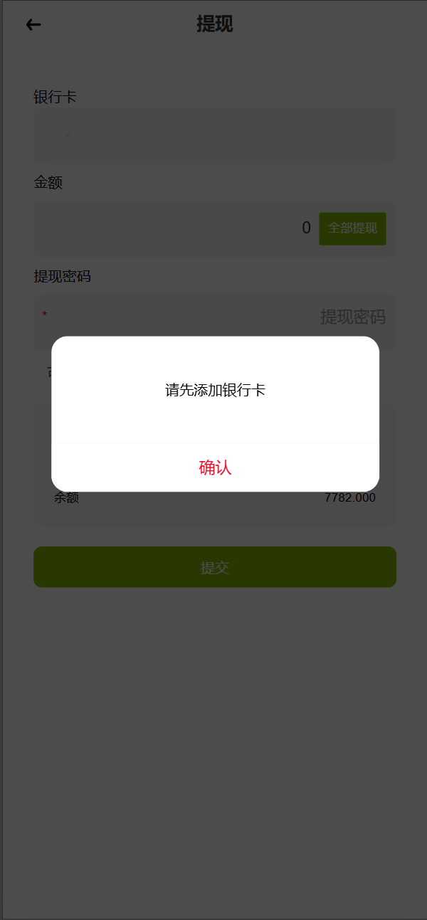 【优选代售】vue独家六国语言/贵金属/外汇/虚拟币/微交易系统