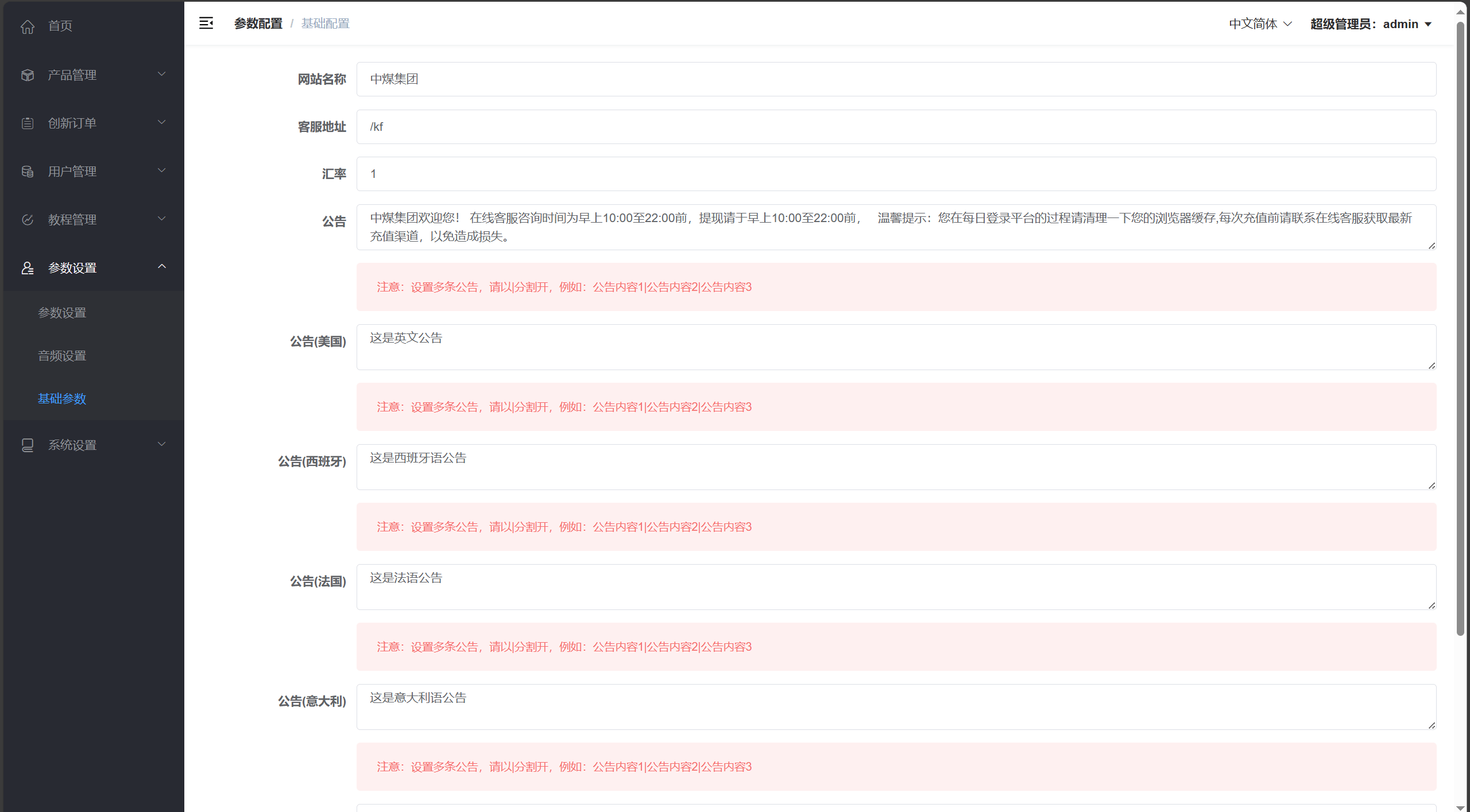 【优选代售】vue独家六国语言/贵金属/外汇/虚拟币/微交易系统