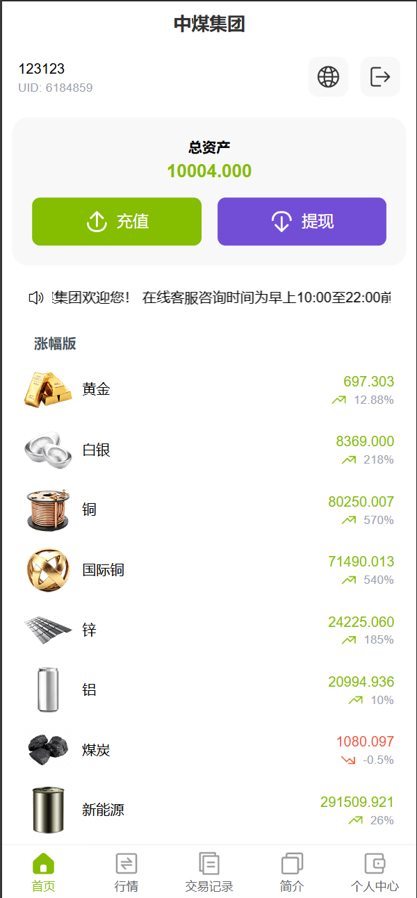 【优选代售】vue独家六国语言/贵金属/外汇/虚拟币/微交易系统