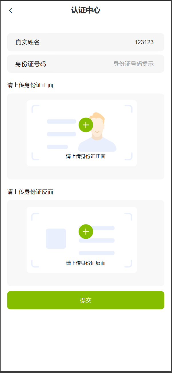 【优选代售】vue独家六国语言/贵金属/外汇/虚拟币/微交易系统