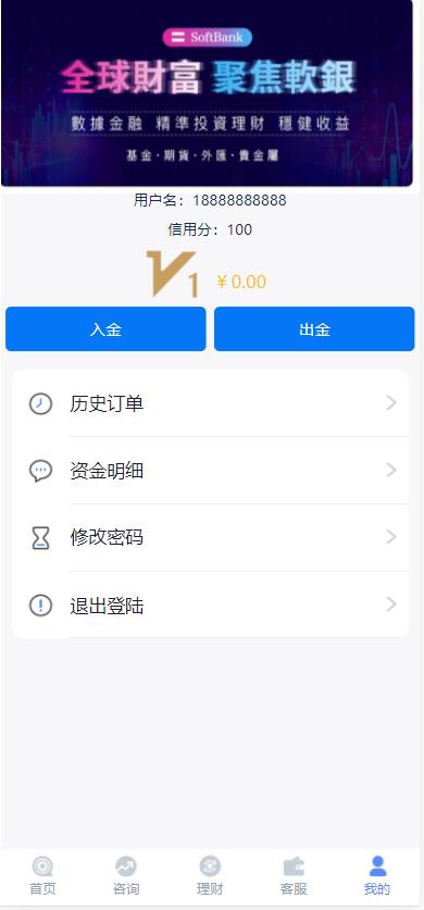 【优选代售】外汇_微盘_二开美化的_完整可运行亲测
