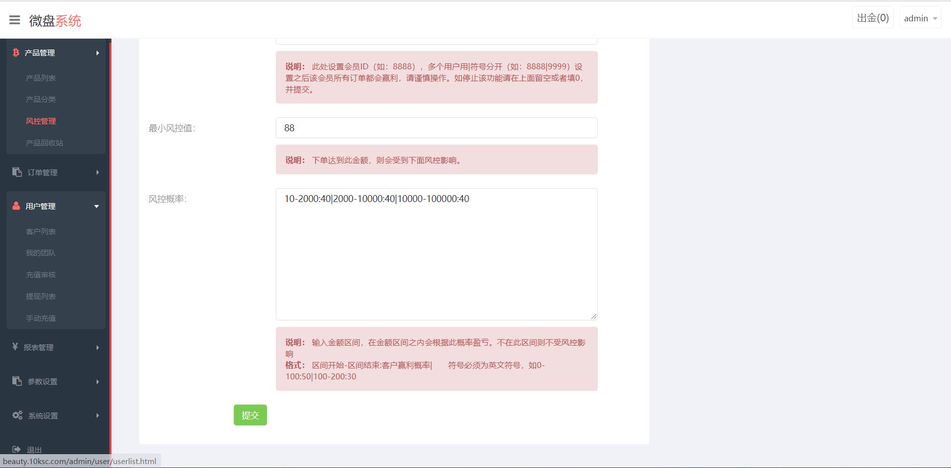【优选代售】外汇_微盘_二开美化的_完整可运行亲测