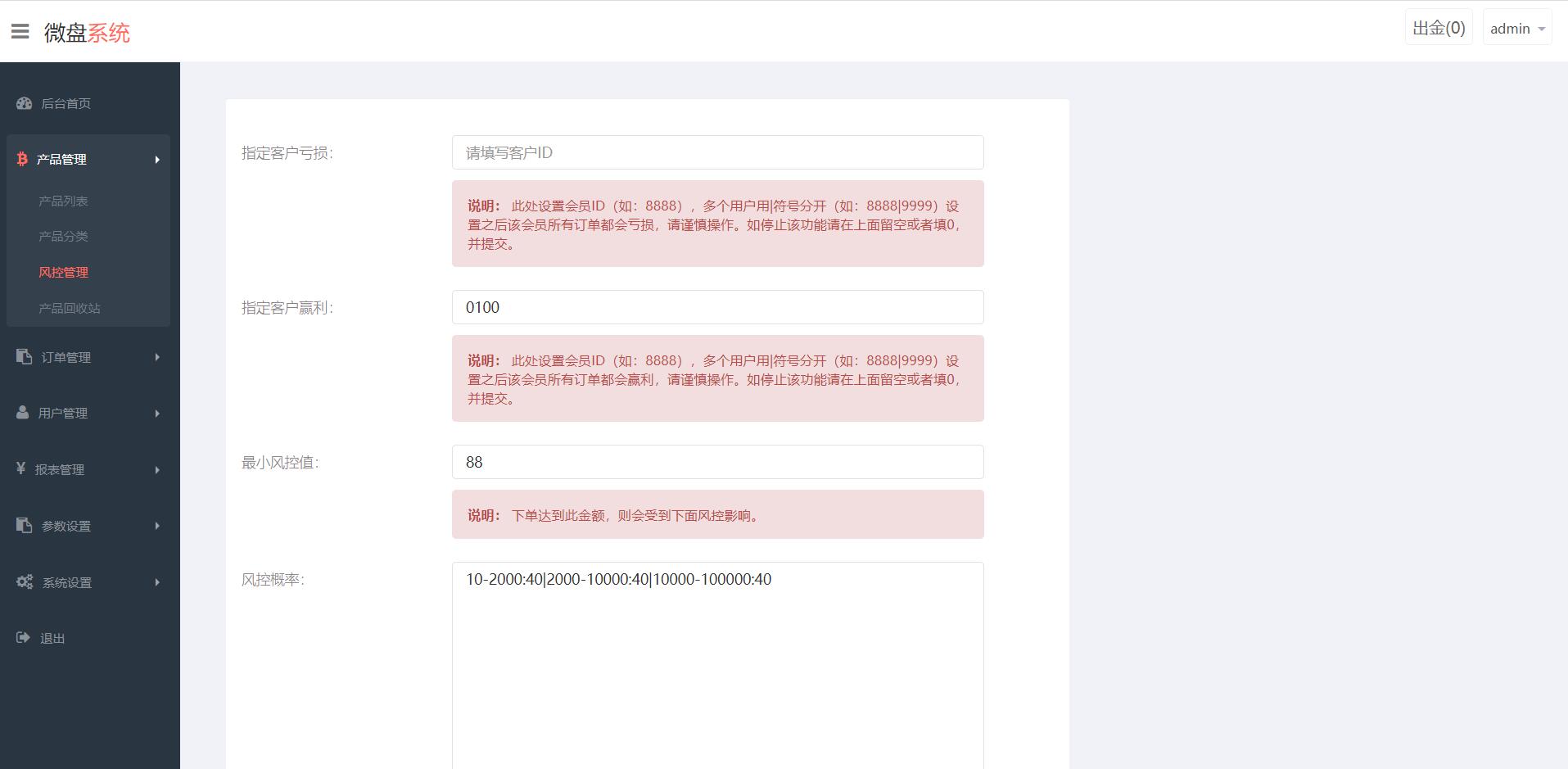【优选代售】外汇_微盘_二开美化的_完整可运行亲测