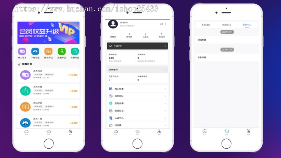 【优选代售】互站买的全新UI众人帮任务悬赏源码霸屏蚂蚁扶贫兼职赚钱抖音快手点赞
