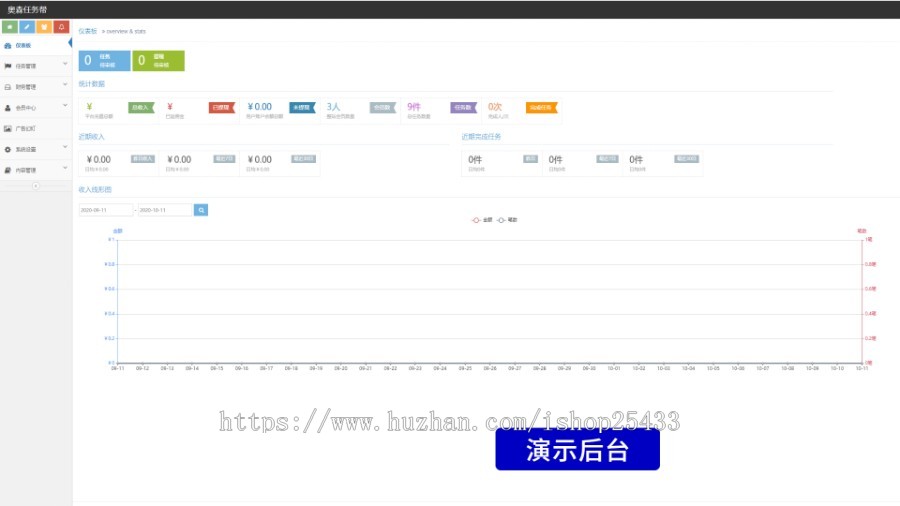 【优选代售】互站买的全新UI众人帮任务悬赏源码霸屏蚂蚁扶贫兼职赚钱抖音快手点赞