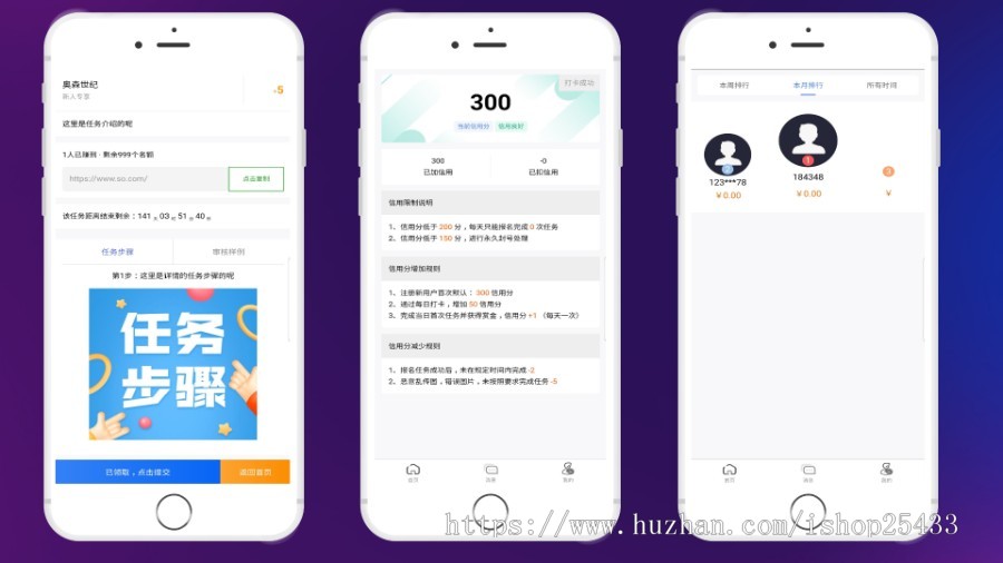 【优选代售】互站买的全新UI众人帮任务悬赏源码霸屏蚂蚁扶贫兼职赚钱抖音快手点赞