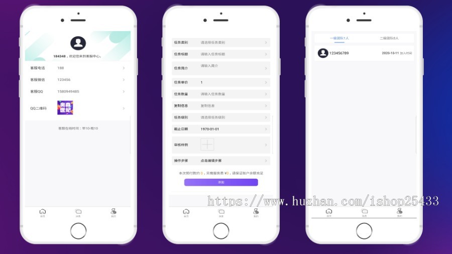 【优选代售】互站买的全新UI众人帮任务悬赏源码霸屏蚂蚁扶贫兼职赚钱抖音快手点赞