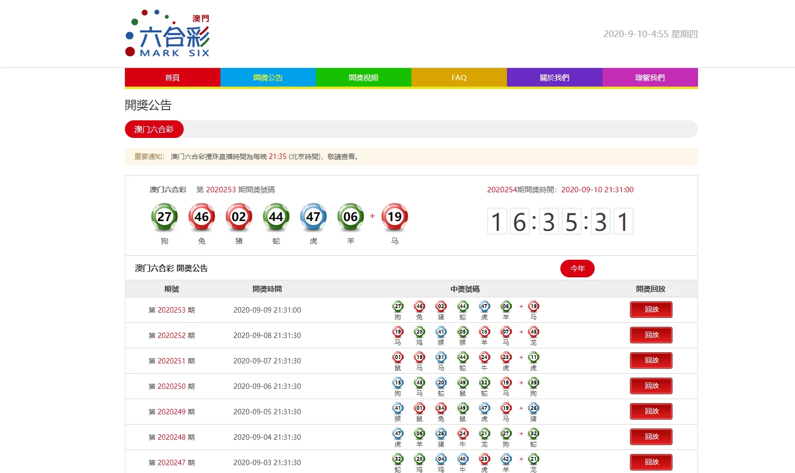 【优选代售】【商业资源】高仿澳门六合官网的开奖网