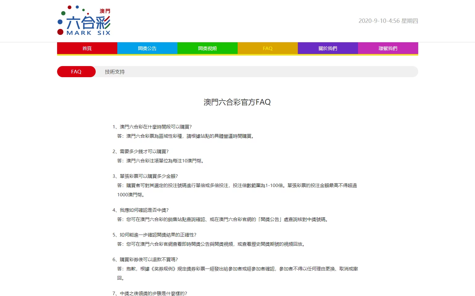 【优选代售】【商业资源】高仿澳门六合官网的开奖网