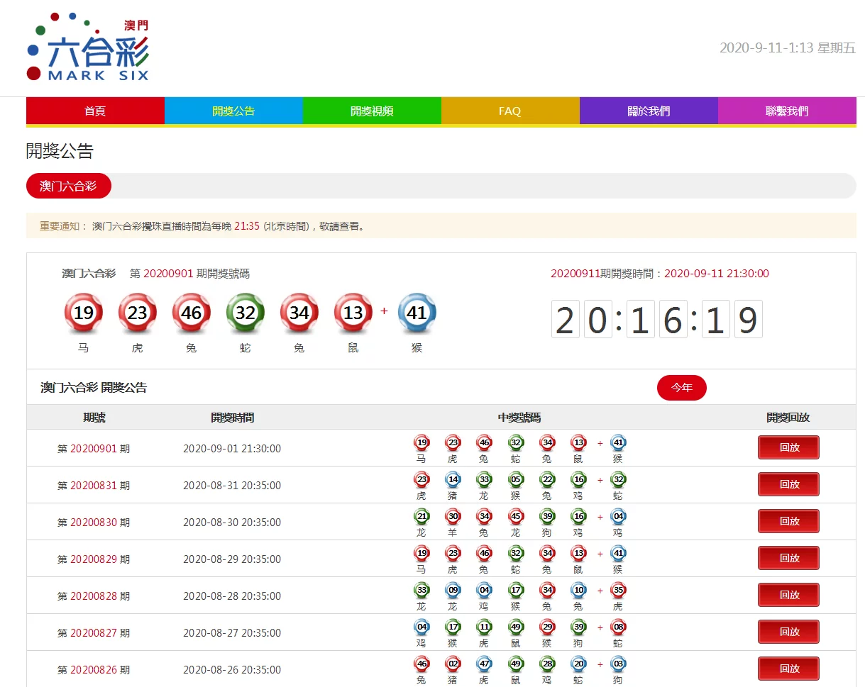 【优选代售】【商业资源】高仿澳门六合官网的开奖网