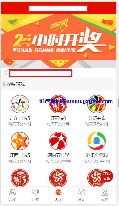 【优选代售】2021大发合买源码 SSC齐全完美运营版-带预设可调杀率带手动带WG