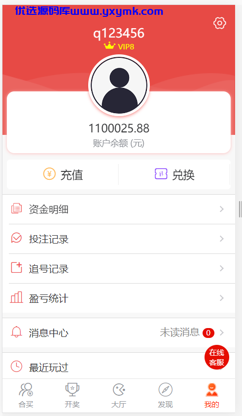【优选代售】2021大发合买源码 SSC齐全完美运营版-带预设可调杀率带手动带WG