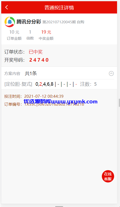 【优选代售】2021大发合买源码 SSC齐全完美运营版-带预设可调杀率带手动带WG