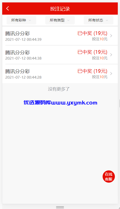 【优选代售】2021大发合买源码 SSC齐全完美运营版-带预设可调杀率带手动带WG