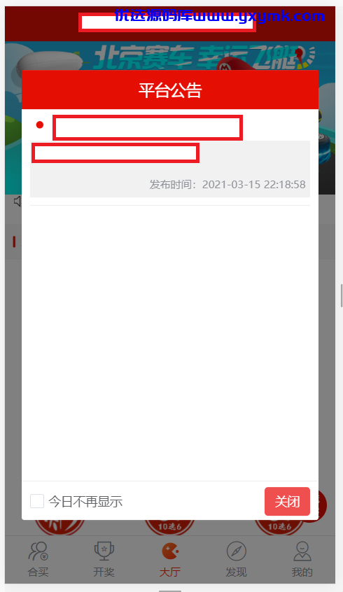 【优选代售】2021大发合买源码 SSC齐全完美运营版-带预设可调杀率带手动带WG