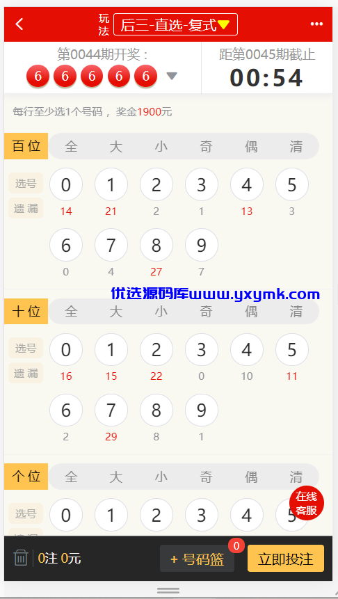 【优选代售】2021大发合买源码 SSC齐全完美运营版-带预设可调杀率带手动带WG