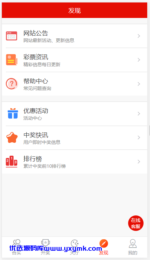 【优选代售】2021大发合买源码 SSC齐全完美运营版-带预设可调杀率带手动带WG