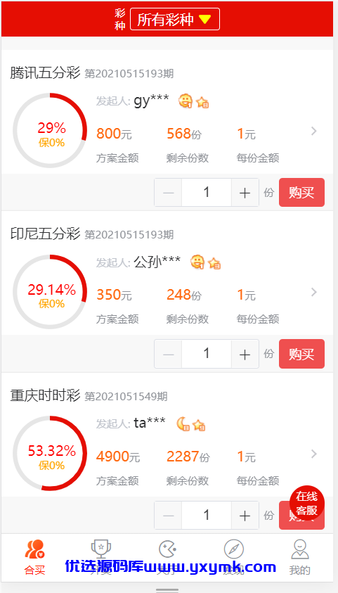 【优选代售】2021大发合买源码 SSC齐全完美运营版-带预设可调杀率带手动带WG
