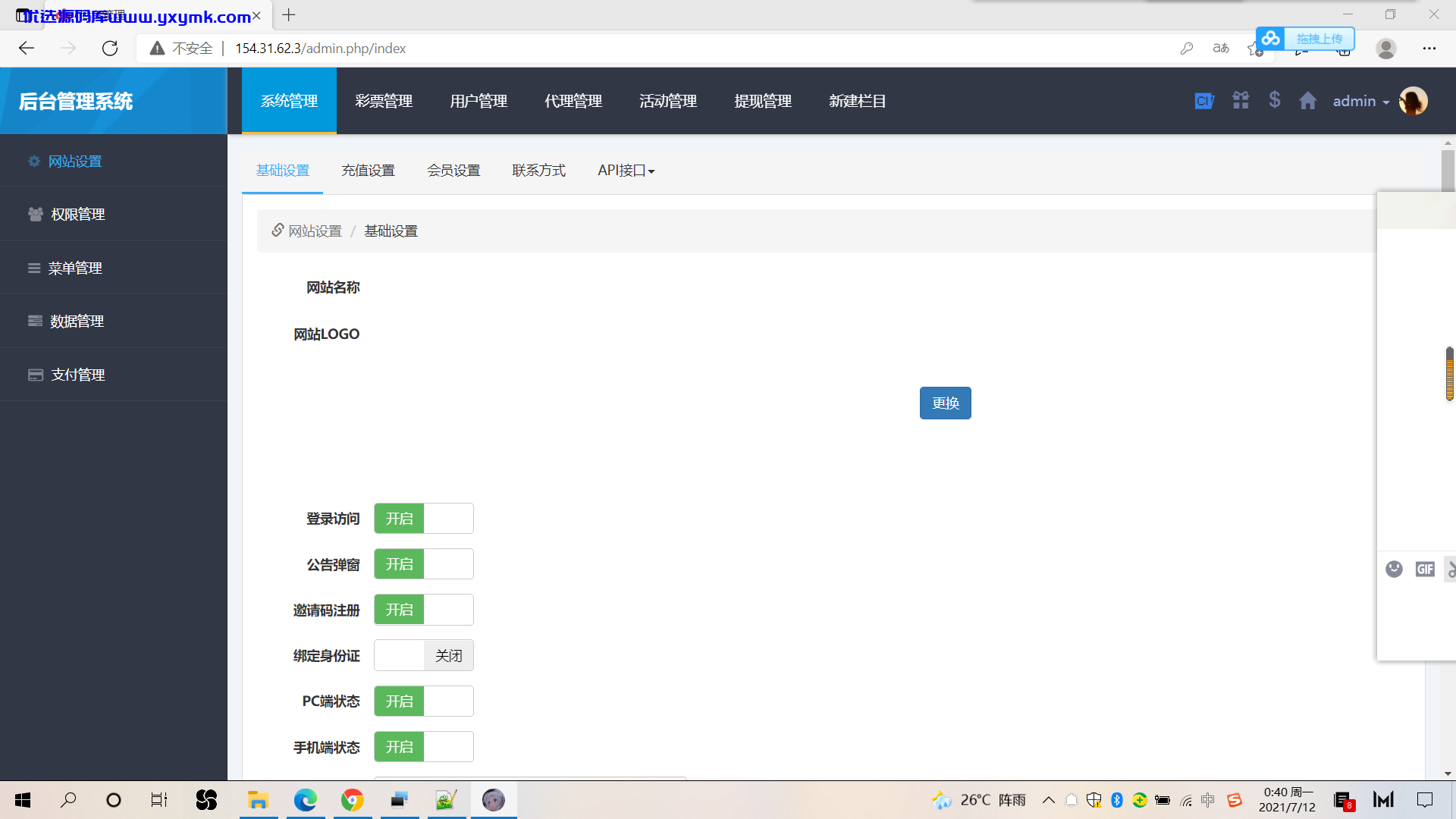 【优选代售】2021大发合买源码 SSC齐全完美运营版-带预设可调杀率带手动带WG