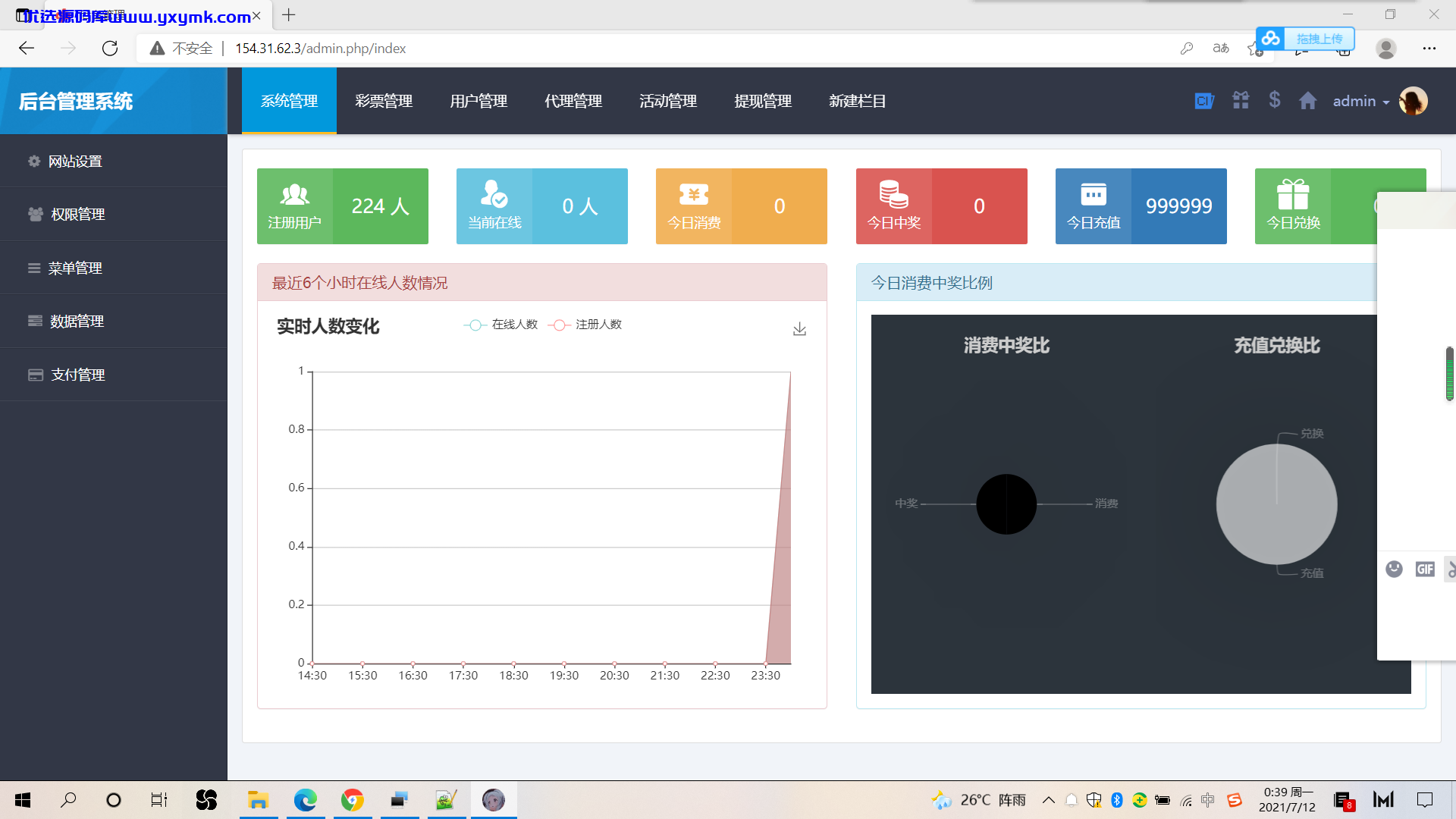 【优选代售】2021大发合买源码 SSC齐全完美运营版-带预设可调杀率带手动带WG