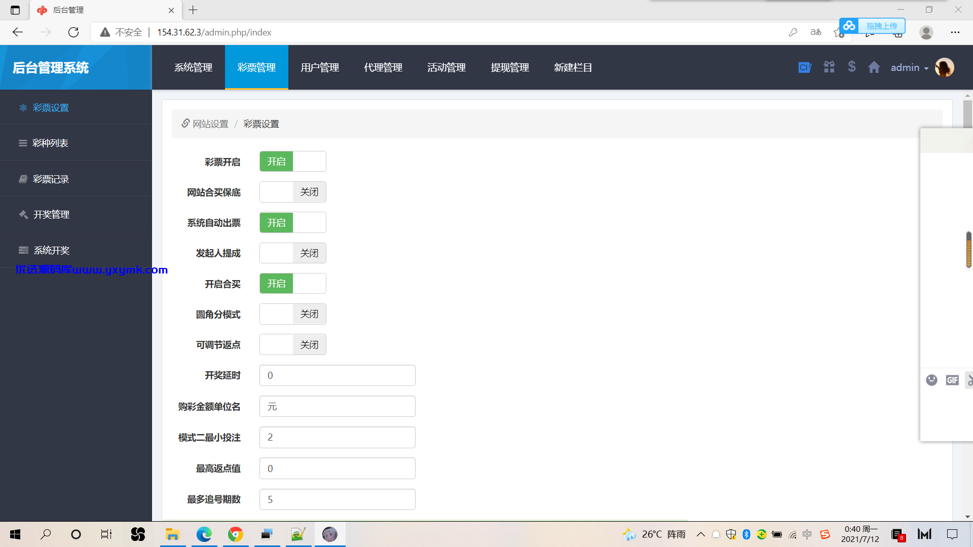 【优选代售】2021大发合买源码 SSC齐全完美运营版-带预设可调杀率带手动带WG