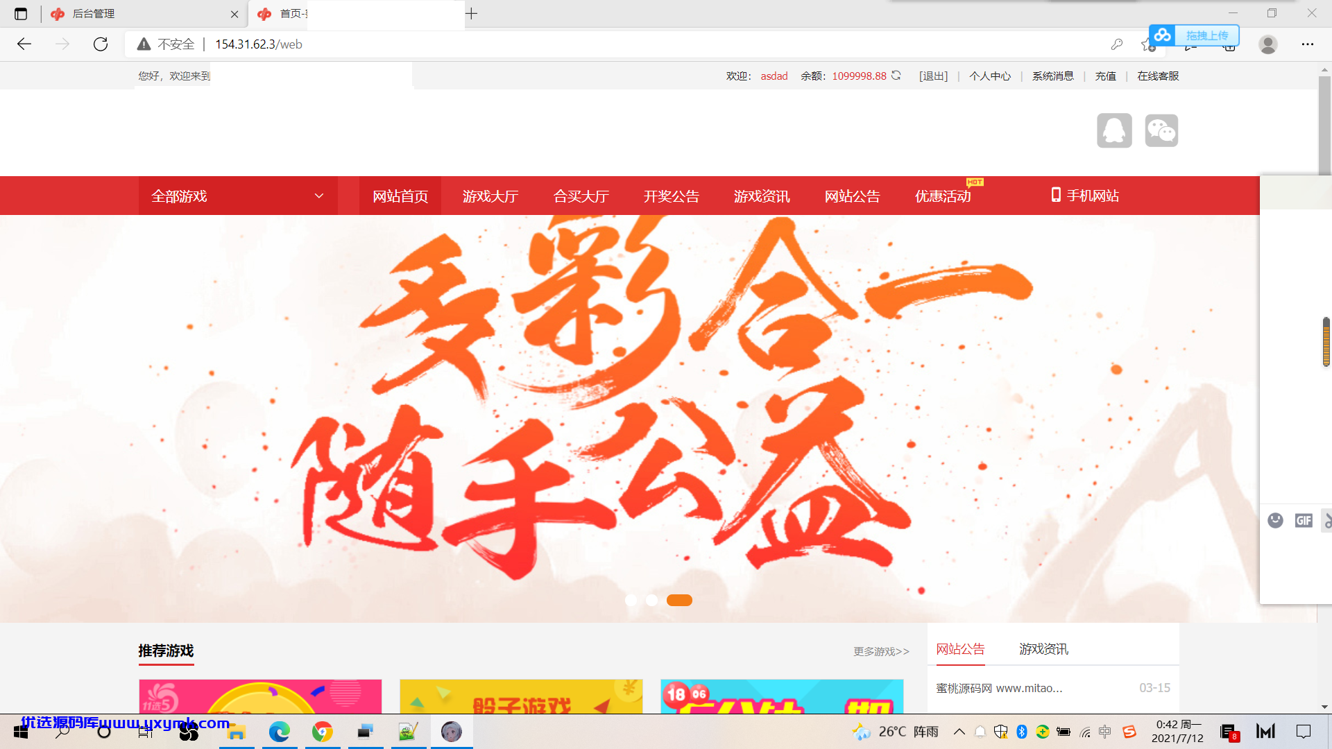 【优选代售】2021大发合买源码 SSC齐全完美运营版-带预设可调杀率带手动带WG