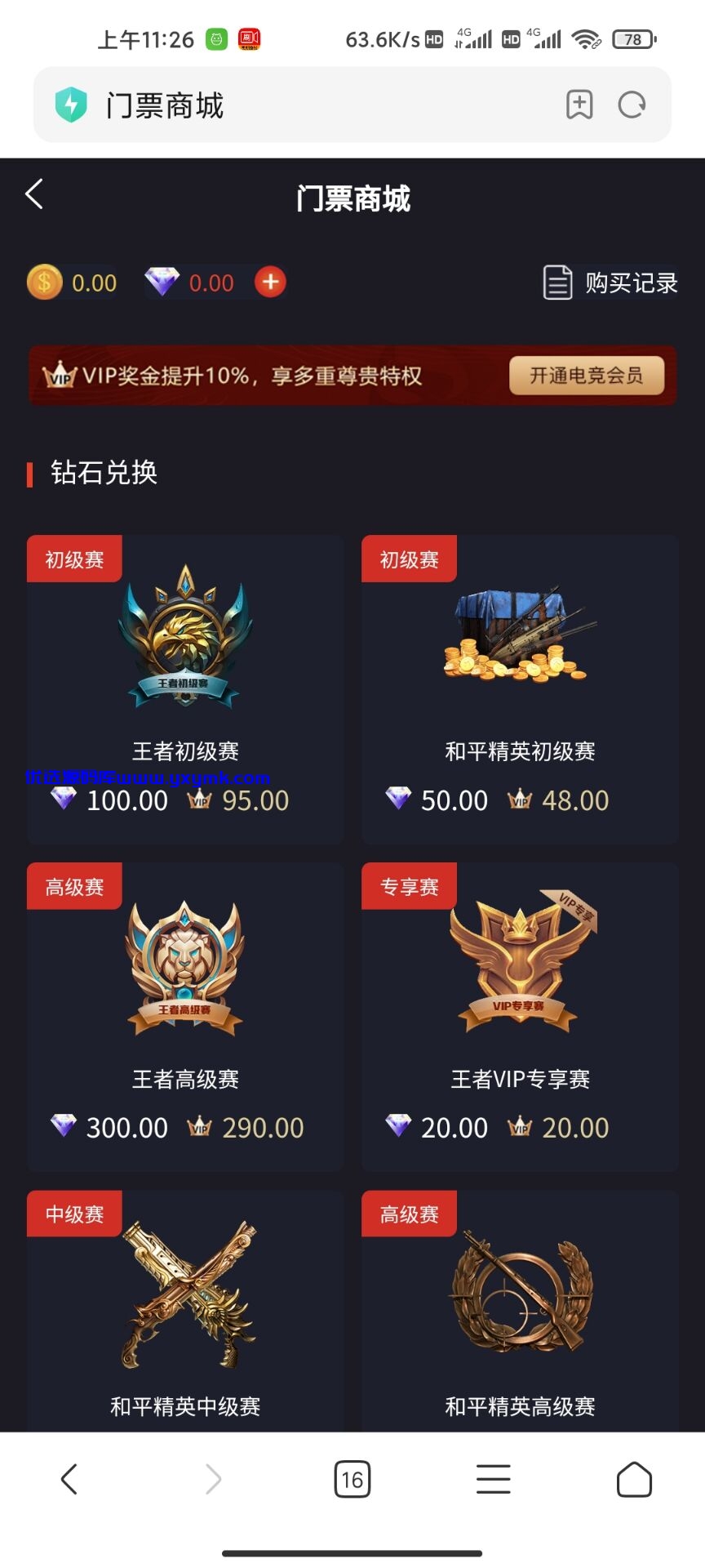 【优选源码】 【已测试完整电竞】亲测最新熊猫电竞比赛系统+简单文本教程