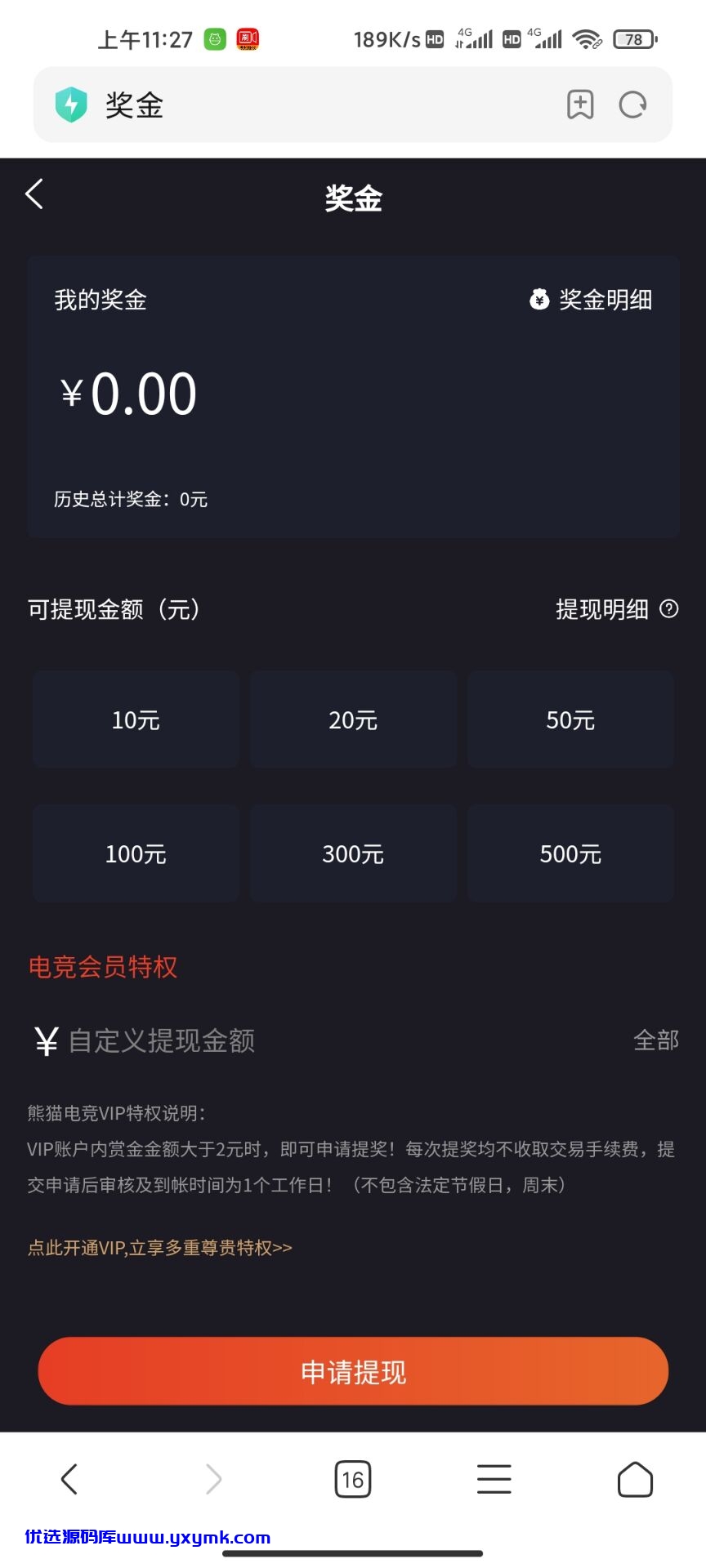 【优选源码】 【已测试完整电竞】亲测最新熊猫电竞比赛系统+简单文本教程