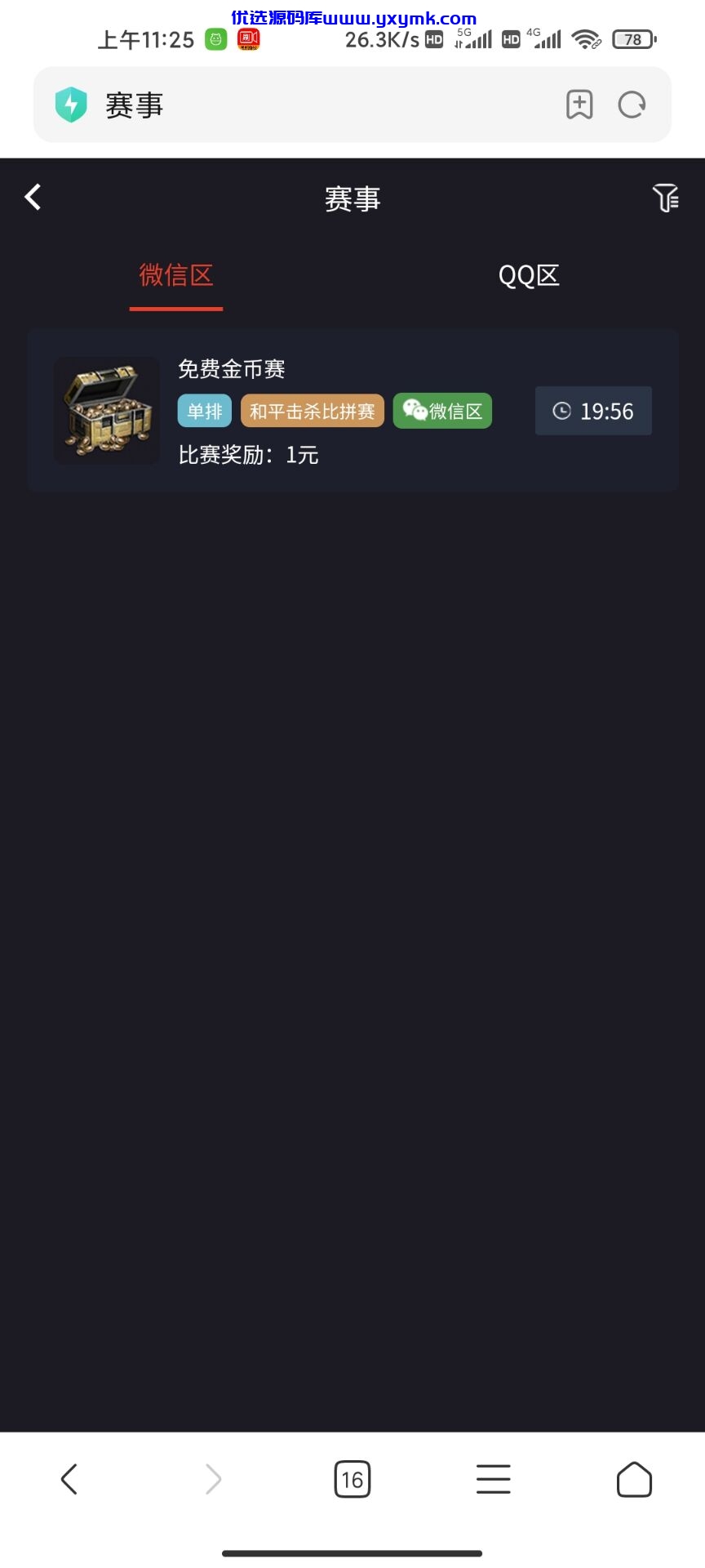 【优选源码】 【已测试完整电竞】亲测最新熊猫电竞比赛系统+简单文本教程